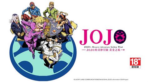 我聞到說謊的味道|JOJO 的奇妙冒險 黃金之風